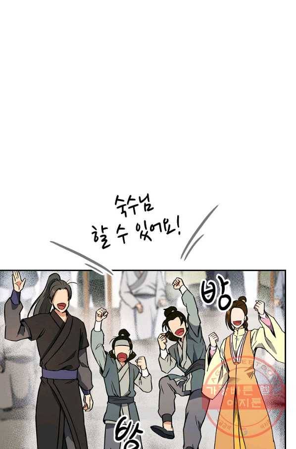 풍운객잔 49화 53