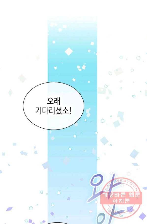 풍운객잔 49화 55