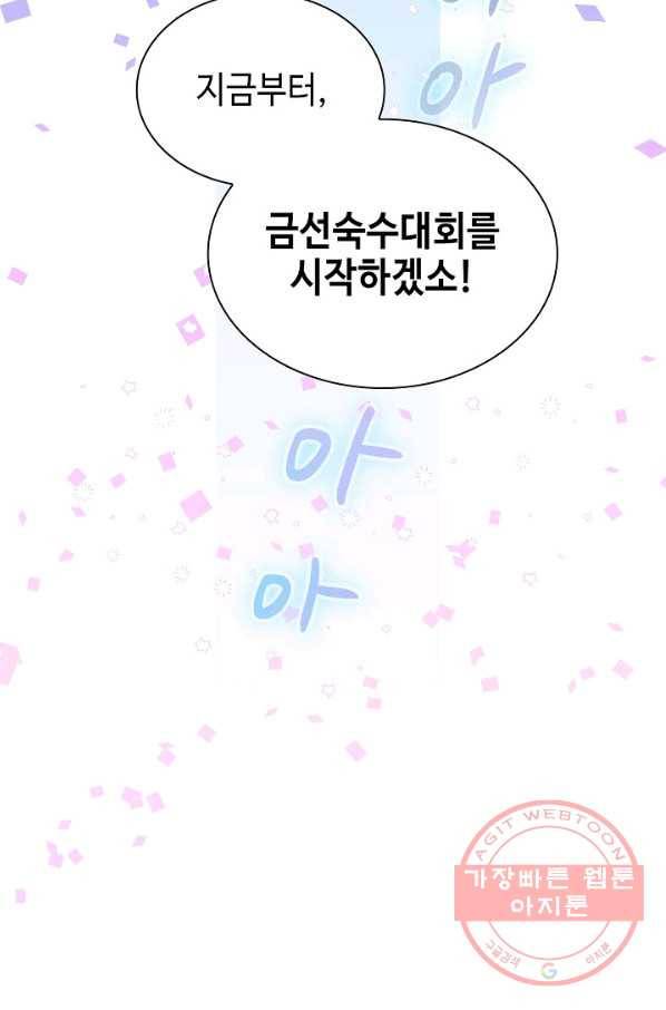 풍운객잔 49화 56