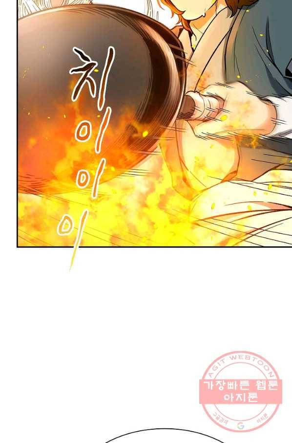 풍운객잔 49화 58