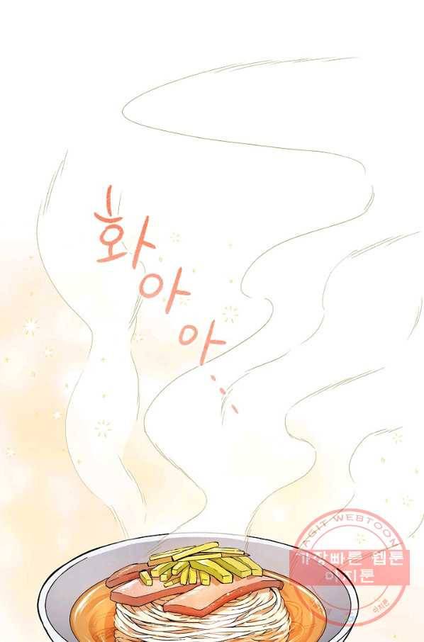 풍운객잔 49화 61