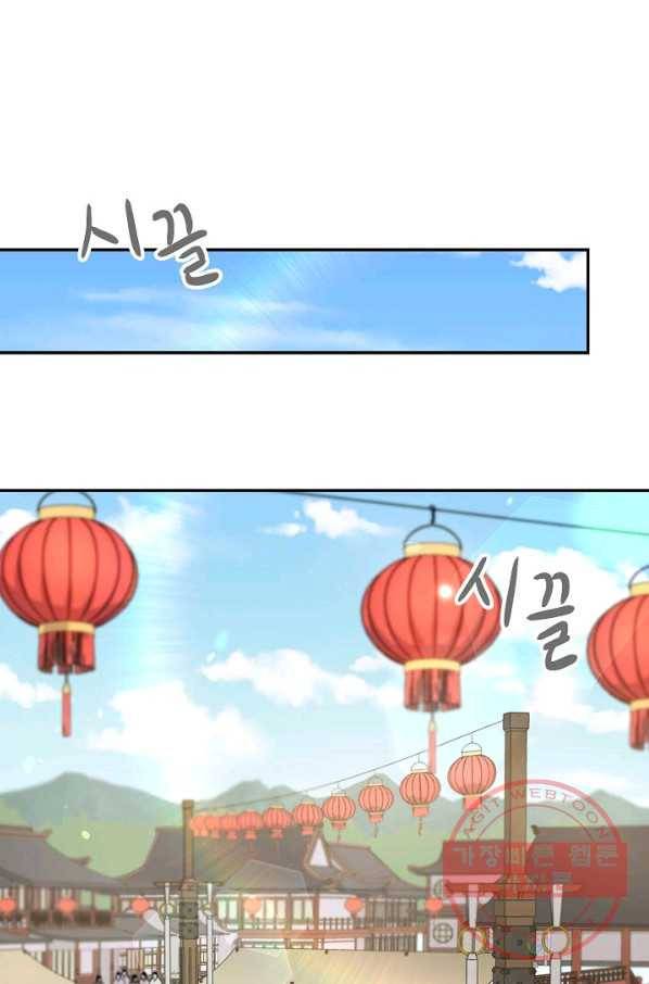 풍운객잔 49화 66