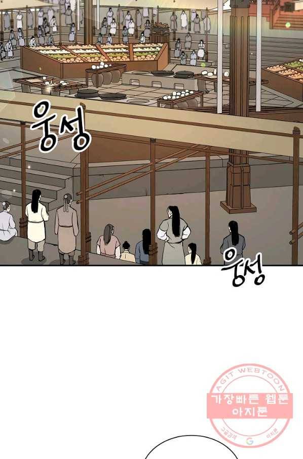 풍운객잔 49화 67
