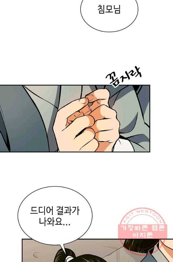 풍운객잔 49화 68