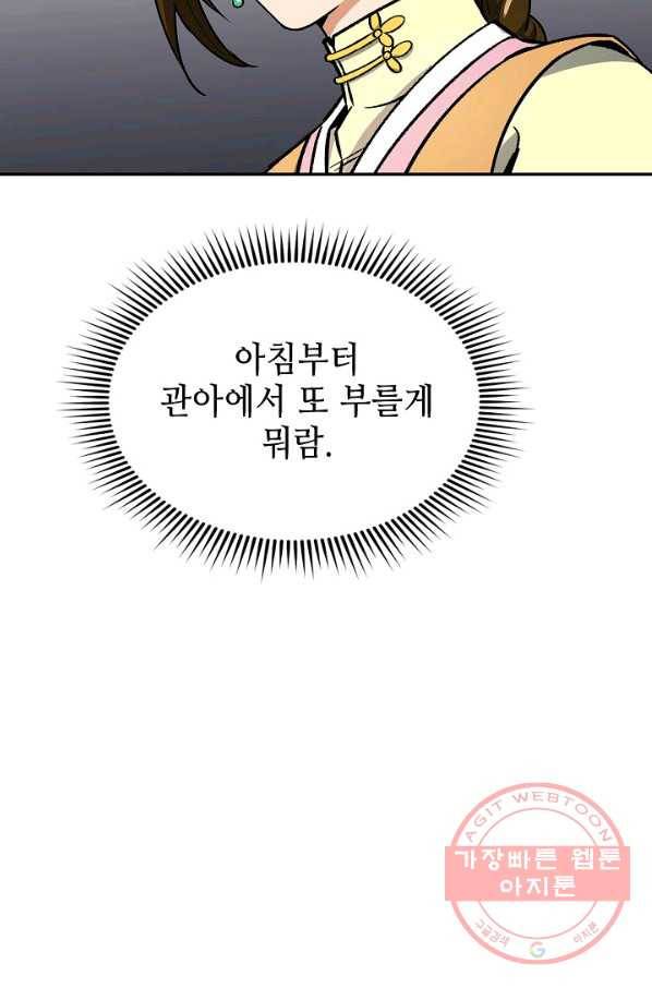 풍운객잔 49화 72