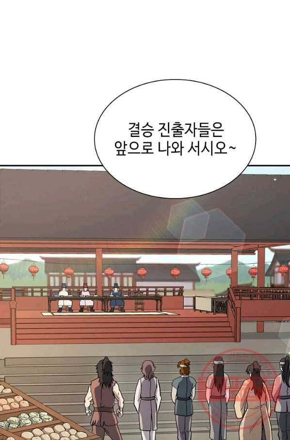 풍운객잔 49화 73