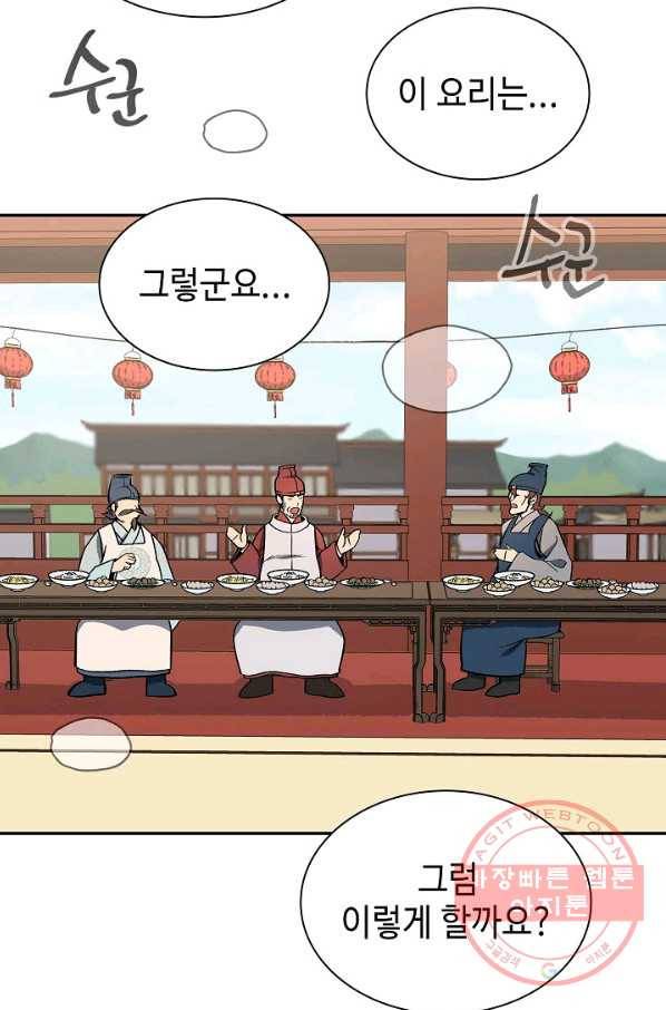 풍운객잔 49화 75
