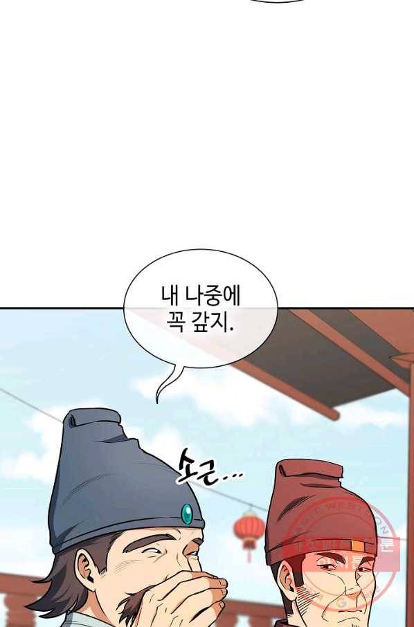 풍운객잔 49화 76