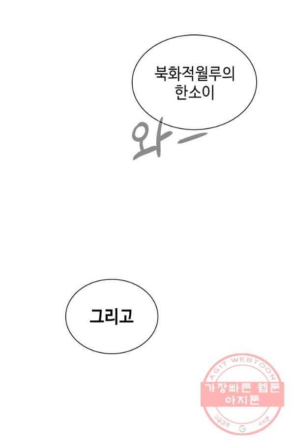 풍운객잔 49화 84