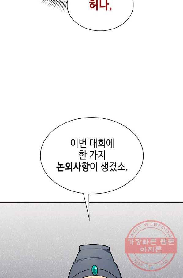 풍운객잔 49화 89