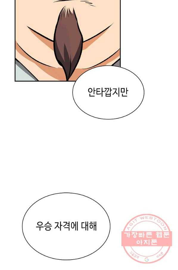 풍운객잔 49화 93