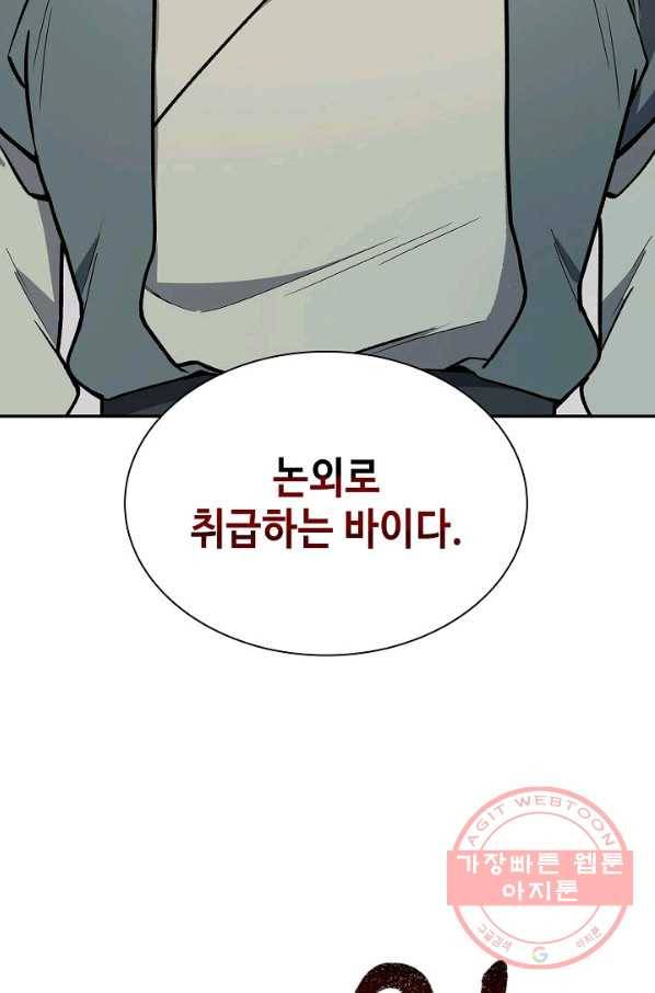 풍운객잔 49화 95