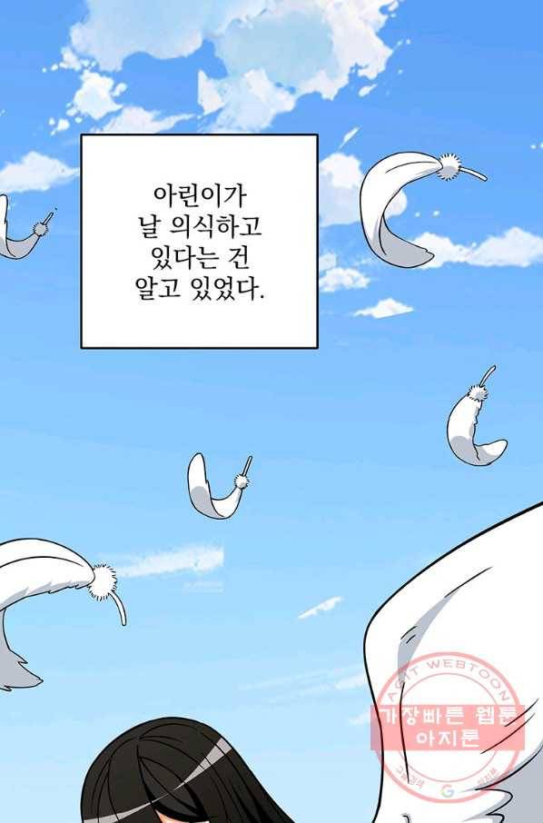 나 홀로 로그인 시즌3 8화 3