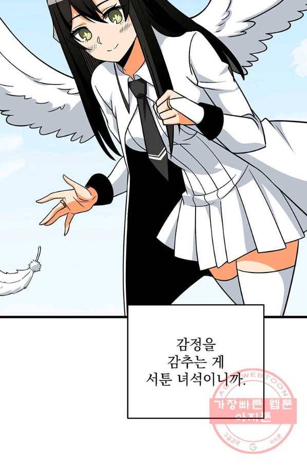 나 홀로 로그인 시즌3 8화 4
