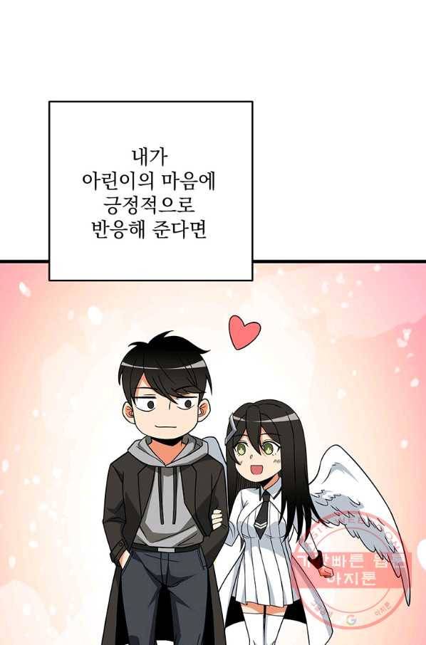 나 홀로 로그인 시즌3 8화 5