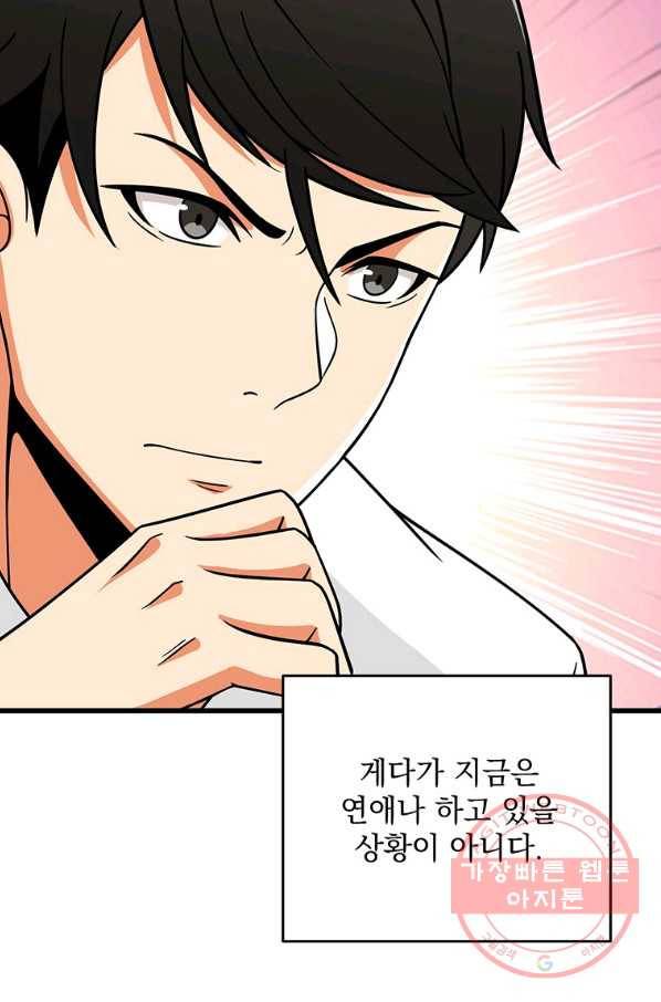 나 홀로 로그인 시즌3 8화 7