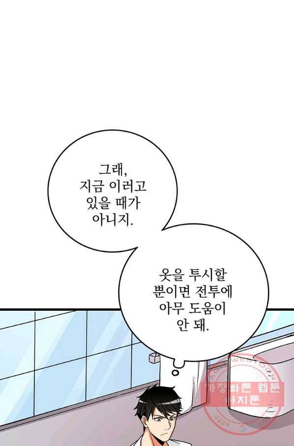 나 홀로 로그인 시즌3 8화 8