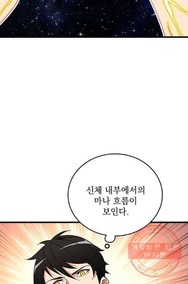 나 홀로 로그인 시즌3 8화 11