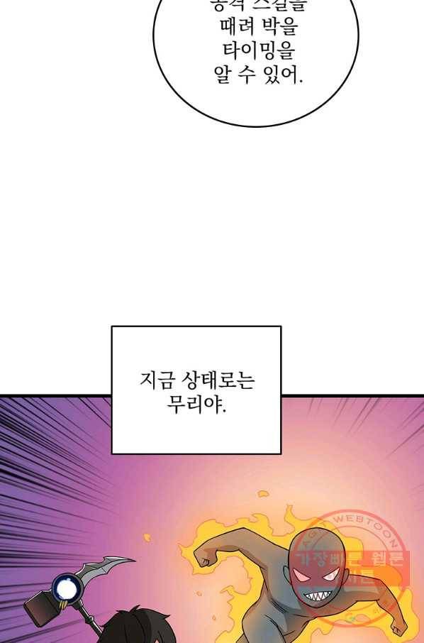 나 홀로 로그인 시즌3 8화 13