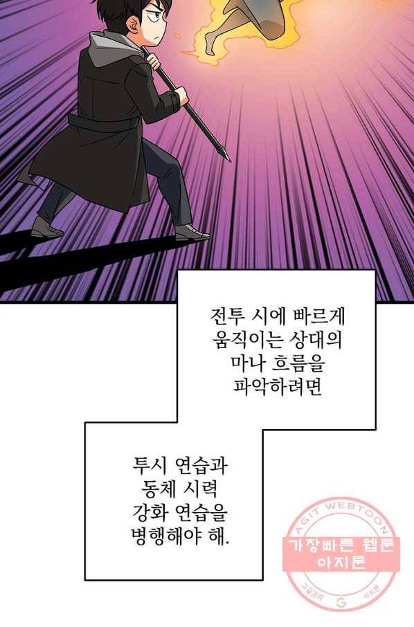 나 홀로 로그인 시즌3 8화 14