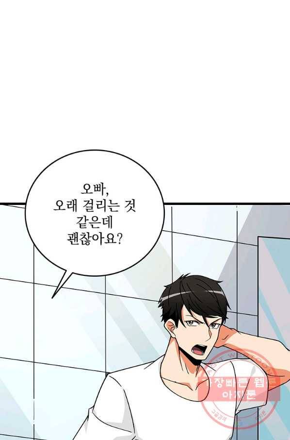 나 홀로 로그인 시즌3 8화 16