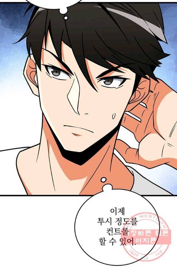 나 홀로 로그인 시즌3 8화 18