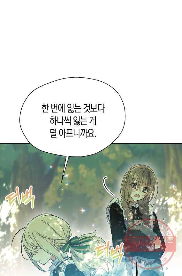 폐하, 또 죽이진 말아주세요 62화 9