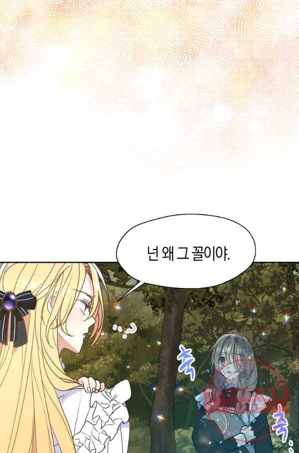 폐하, 또 죽이진 말아주세요 62화 22