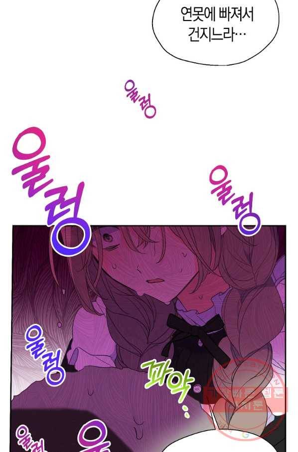폐하, 또 죽이진 말아주세요 62화 24