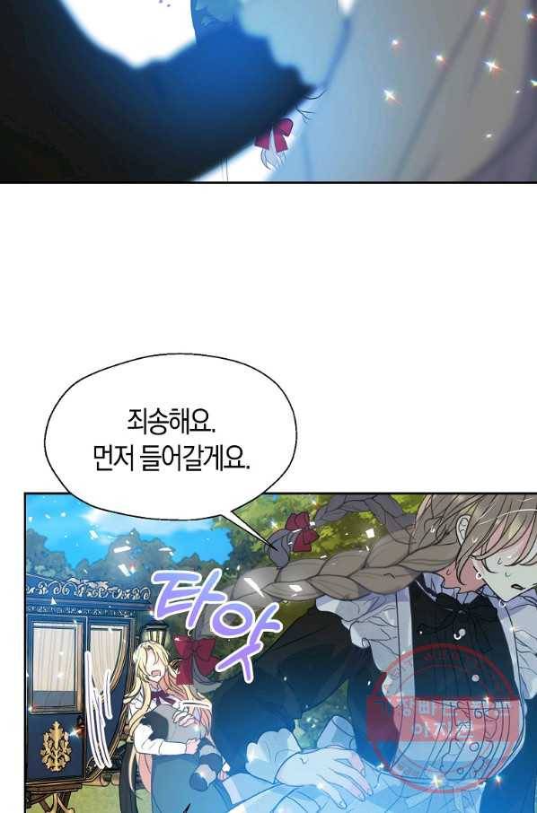 폐하, 또 죽이진 말아주세요 62화 28