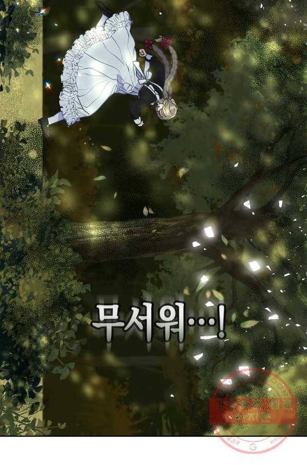 폐하, 또 죽이진 말아주세요 62화 30