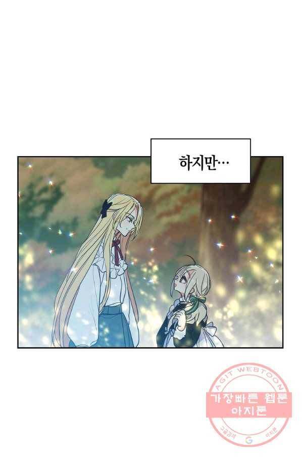 폐하, 또 죽이진 말아주세요 62화 32