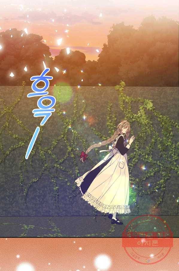 폐하, 또 죽이진 말아주세요 62화 38