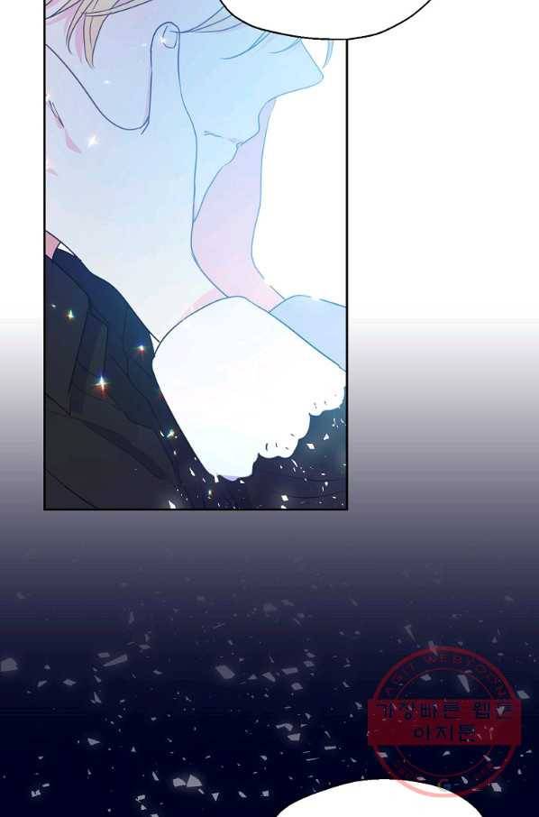 폐하, 또 죽이진 말아주세요 62화 43