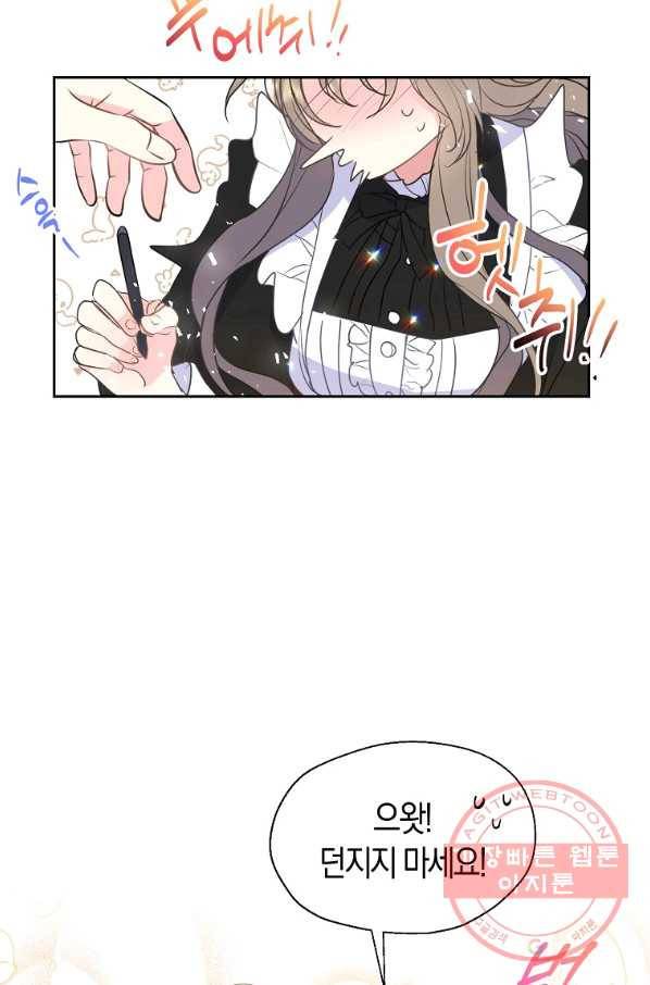폐하, 또 죽이진 말아주세요 62화 49