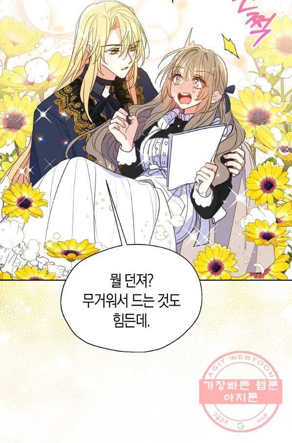 폐하, 또 죽이진 말아주세요 62화 50
