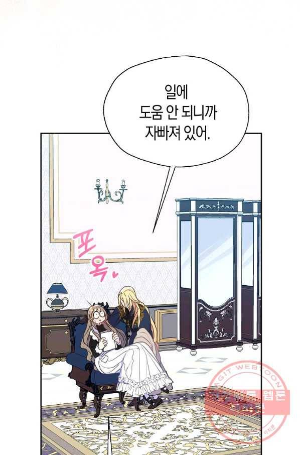 폐하, 또 죽이진 말아주세요 62화 51