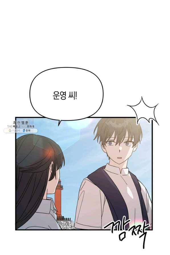 운영자의 권한으로 44화 1
