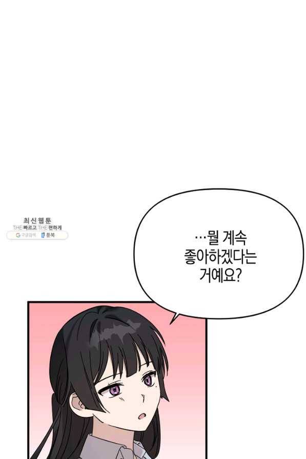 운영자의 권한으로 44화 2