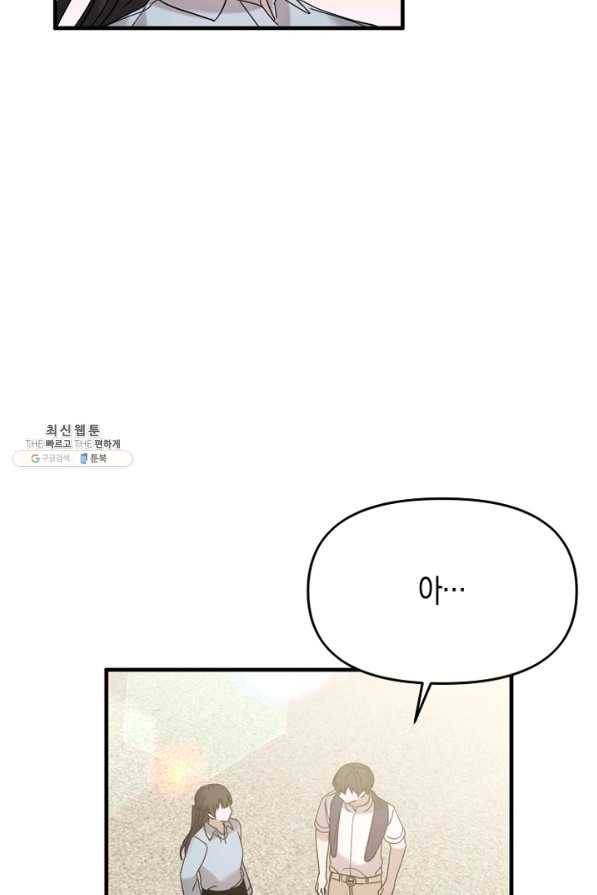 운영자의 권한으로 44화 3