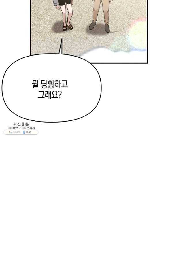 운영자의 권한으로 44화 4