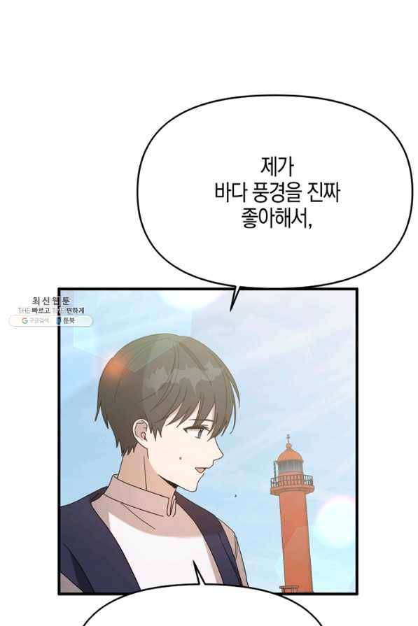 운영자의 권한으로 44화 5