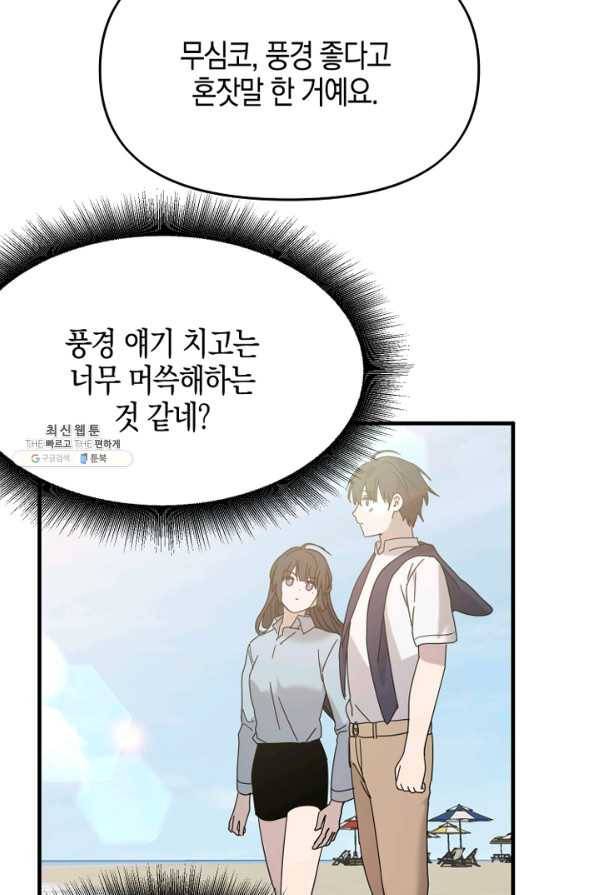 운영자의 권한으로 44화 6