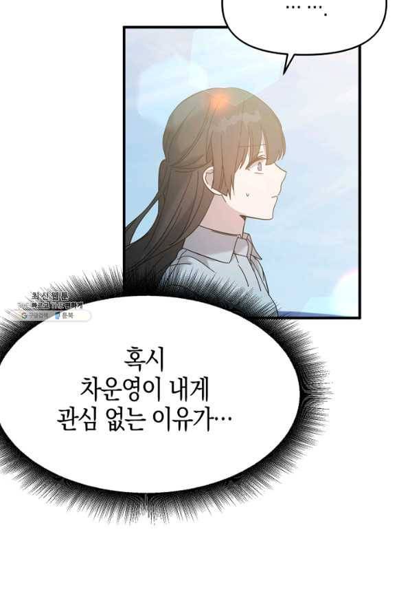 운영자의 권한으로 44화 8