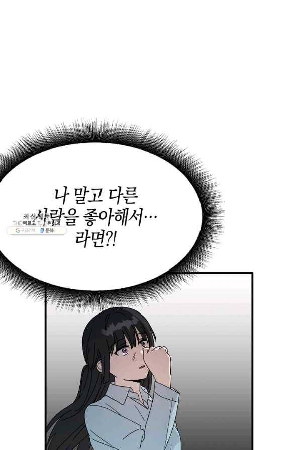 운영자의 권한으로 44화 9