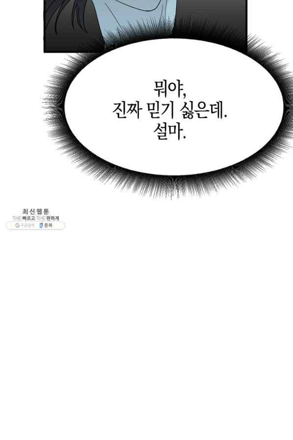 운영자의 권한으로 44화 10