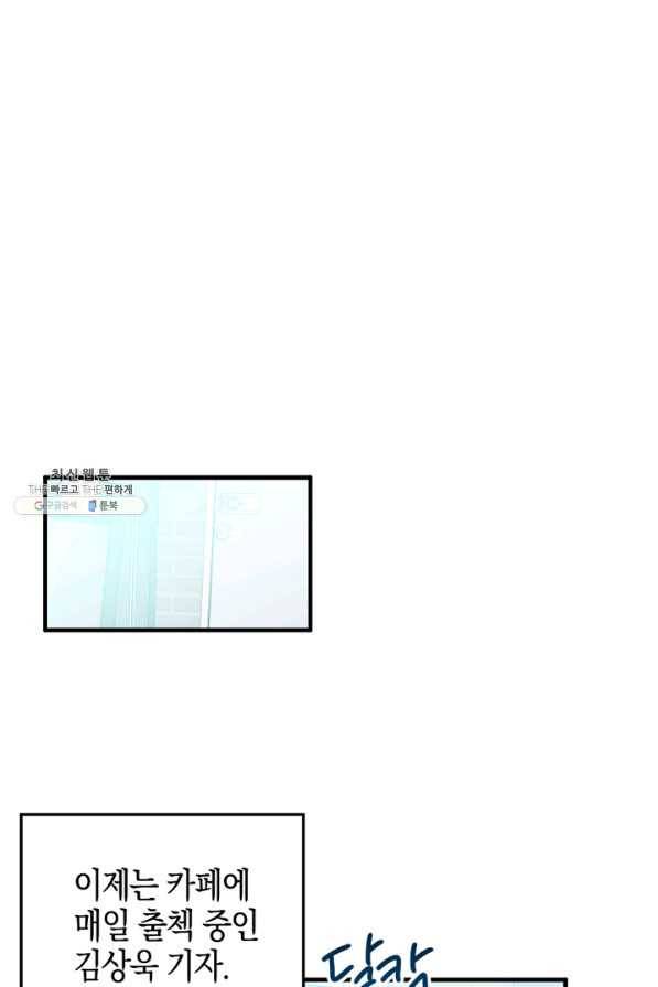 운영자의 권한으로 44화 12
