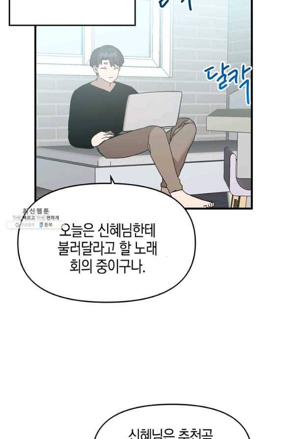 운영자의 권한으로 44화 13