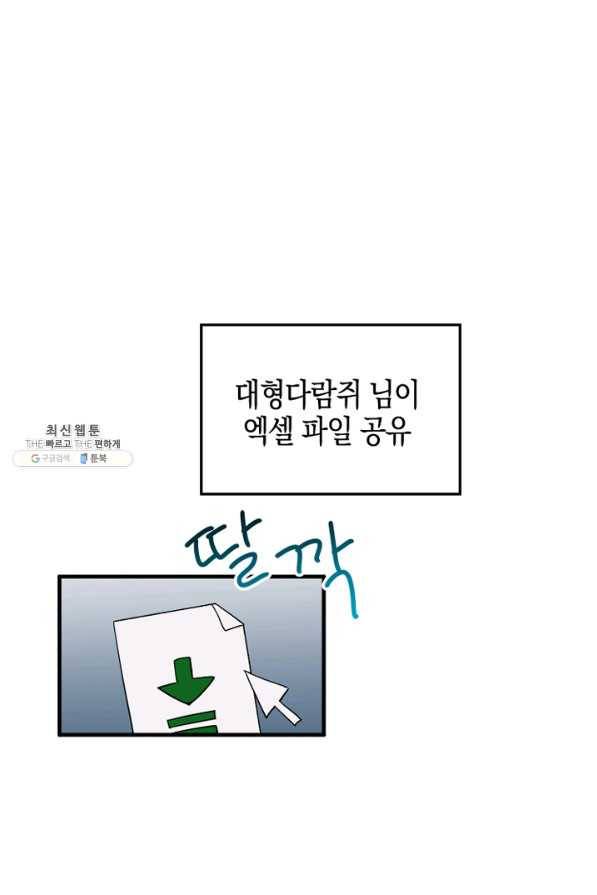 운영자의 권한으로 44화 17