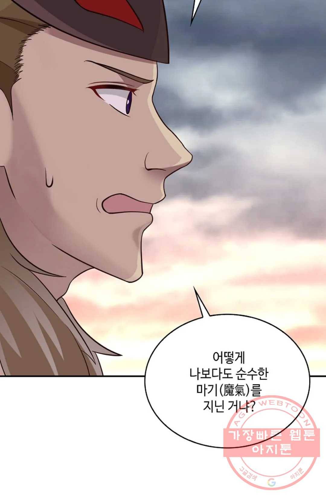 무련전봉 521화 3